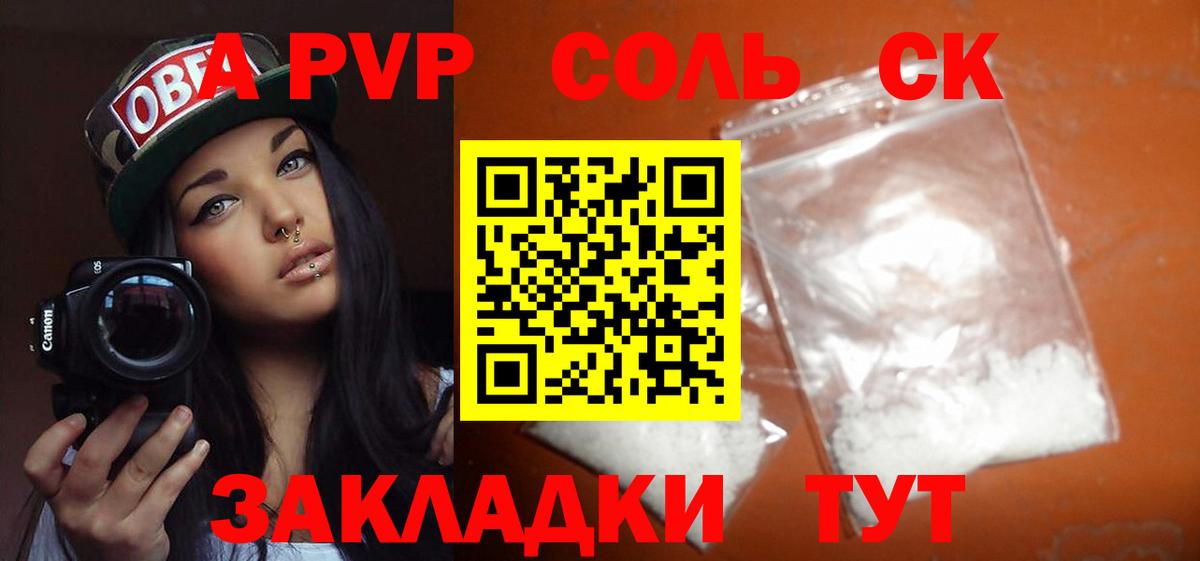 APVP СК КРИС Фрязино