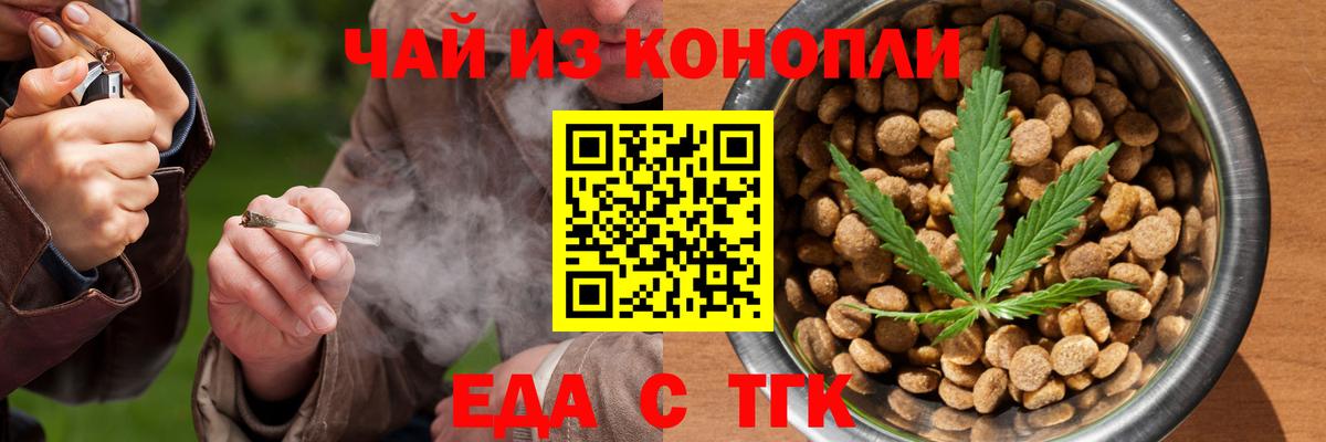 Фрязино  Еда ТГК конопля  Вход с VPN 
