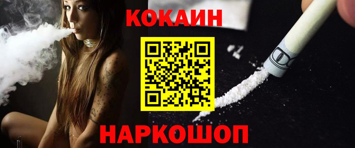 COCAIN  КОКАИН 97%  Вход с VPN  КОКАИН 99%  Фрязино 