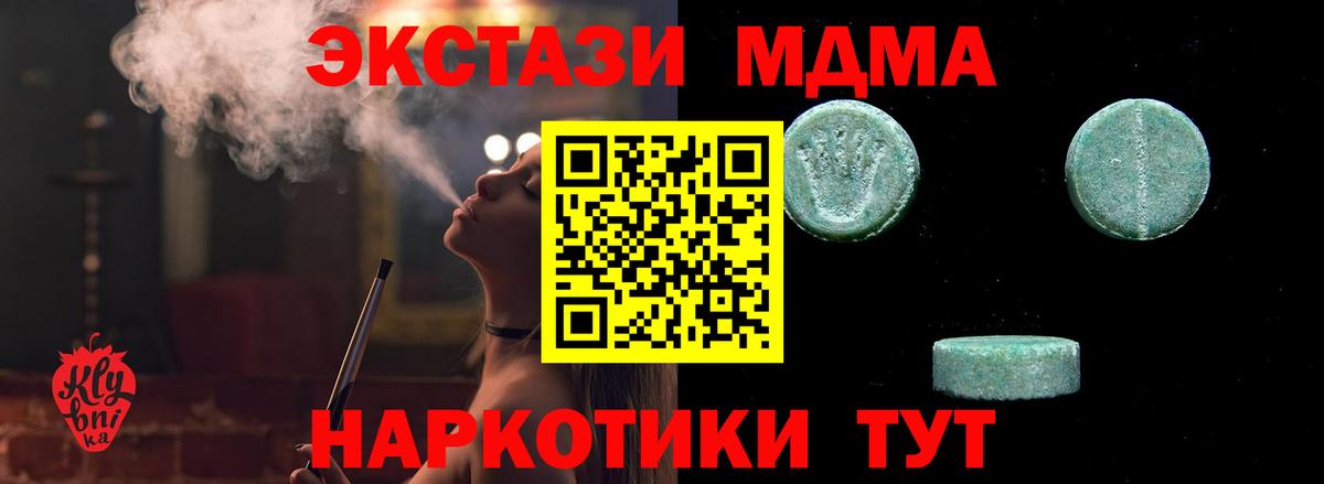 Экстази 99%  Ecstasy  Фрязино  ЭКСТАЗИ Cube  Вход с VPN 