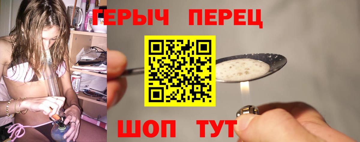 ГЕРОИН афганец  Вход с VPN  Фрязино 