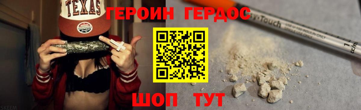 ГЕРОИН афганец Фрязино