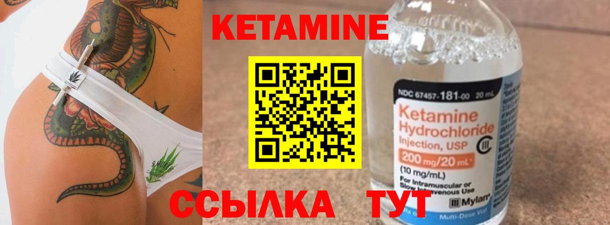 Кетамин ketamine Фрязино