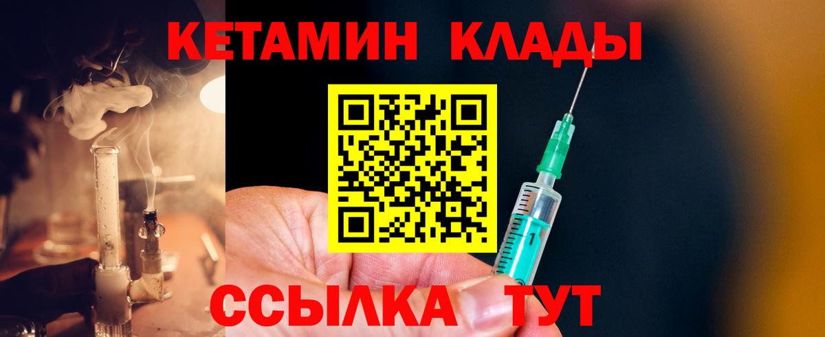 Фрязино  Кетамин VHQ  Вход с VPN 