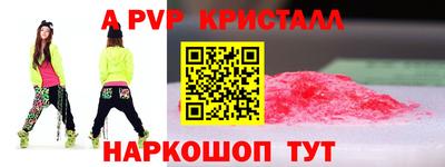 apvp Кунгур