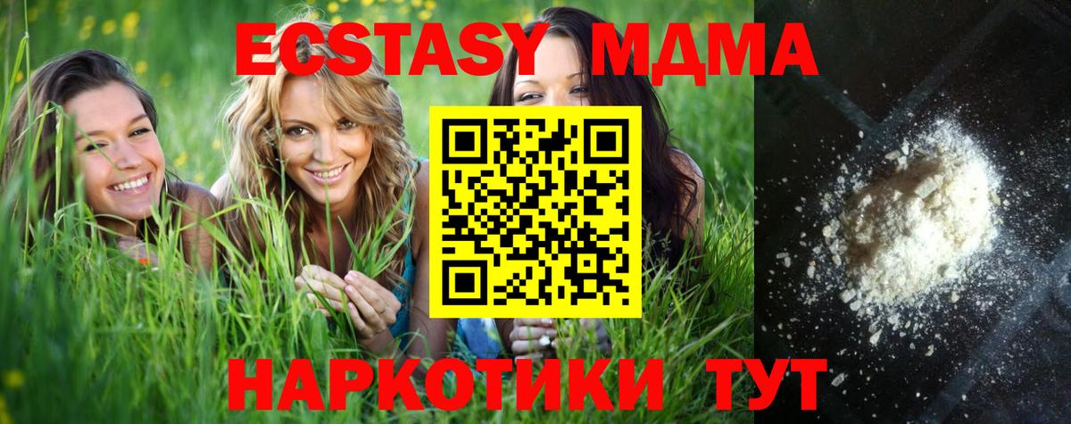 MDMA молли  MDMA Molly  MDMA  Вход с VPN  Фрязино 