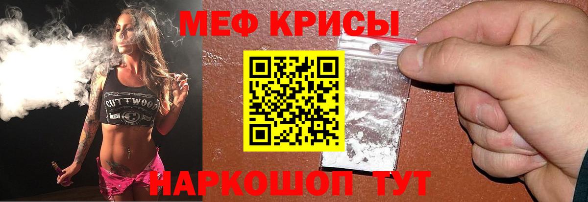 Мефедрон мука Фрязино