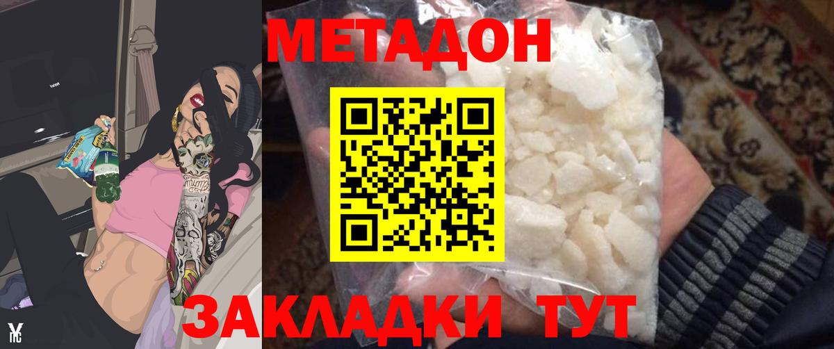 Метадон белоснежный Фрязино