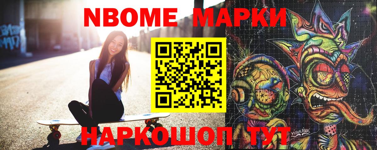 Наркотические марки 1500мкг Фрязино