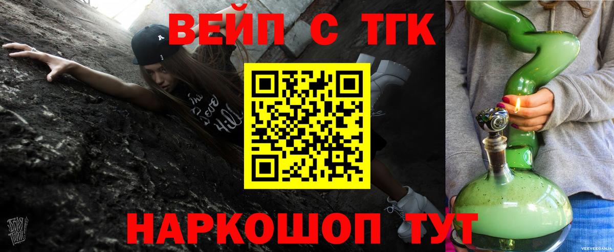 Дистиллят ТГК вейп Фрязино