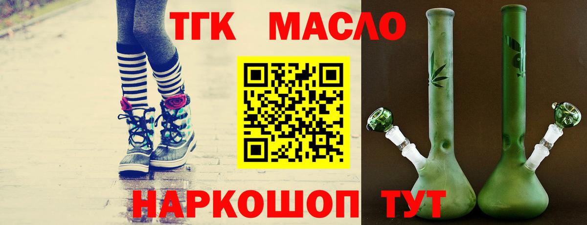 что такое   ТГК Wax  Дистиллят ТГК гашишное масло  Вход с VPN  Фрязино 
