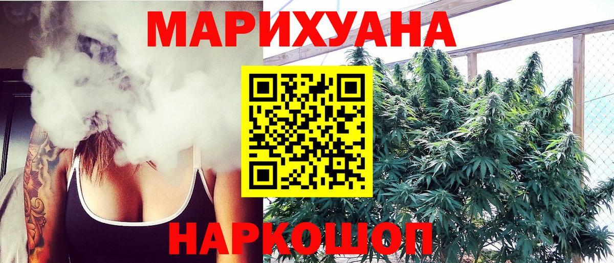 Конопля LSD WEED Фрязино